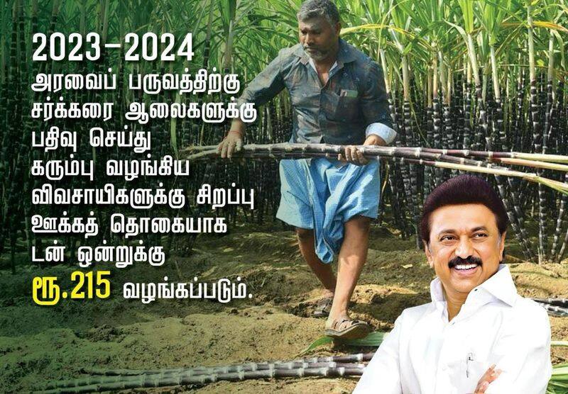 An announcement in the Agriculture Budget that sugarcane farmers will be given an additional Rs 215 per ton KAK