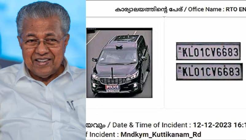 CM Pinarayi Vijayans official car Kia Carnival gets AI camera fine in idukki etj