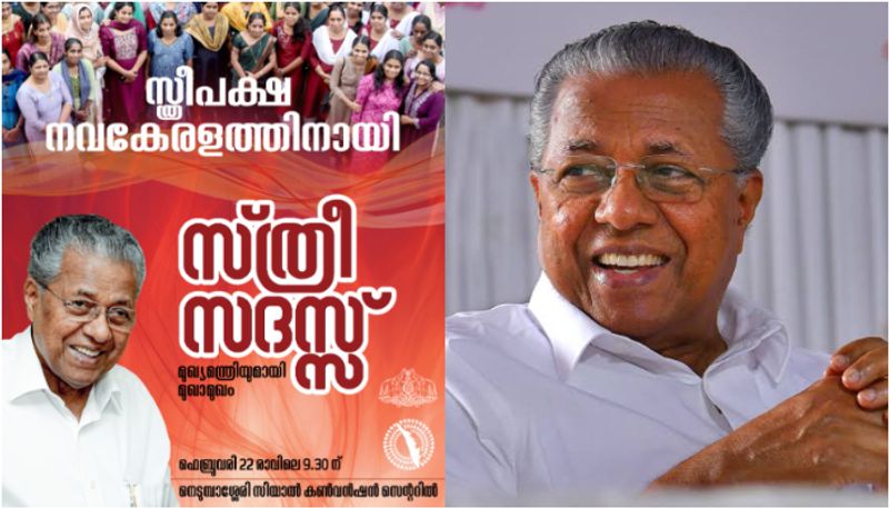 Kerala: CM Pinarayi Vijayan to address Nava Kerala Sthree Sadas in Kochi on Thursday rkn