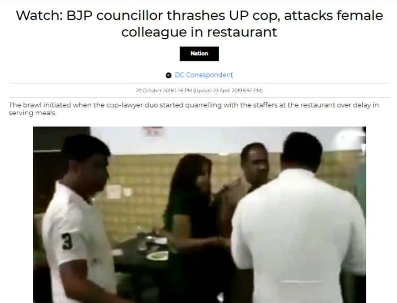 Fact Check DMK MLA beating a police personnel is not true the real video is from Uttar Pradesh