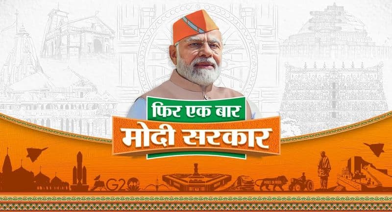 Phir EK Baar Modi Sarkar campaign anthem released at BJP National Council meet sgb