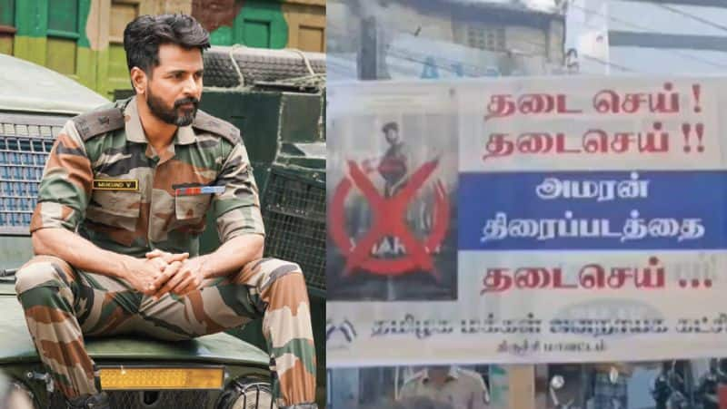 tamilaga makkal jananayaka katchi seeks ban for Sivakarthikeyan's Amaran movie gan