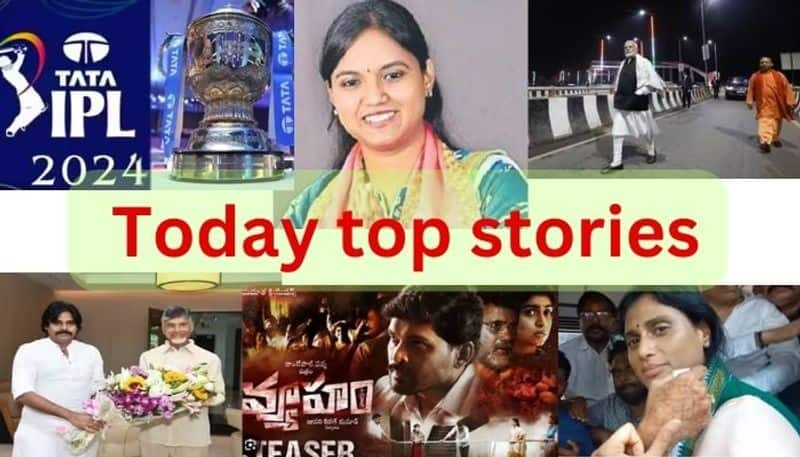 Today top stories, top 10 Telugu news, latest Telugu news, online news, breaking news, Andhra Pradesh, Telangana February 23th, headlines KRJ