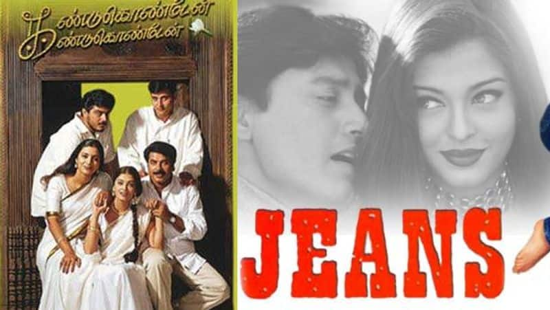 Here the Interesting coincidence about ajith's Kandukonden kandukonden and Prashanth's Jeans Movie gan