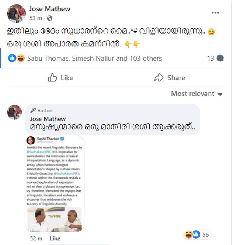 Shashi Tharoor tweet criticize K Sudhakaran on abusing language to V D Satheeshan is fake here is the fact check 