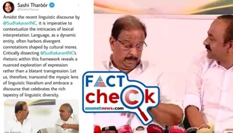 Shashi Tharoor tweet criticize K Sudhakaran on abusing language to V D Satheeshan is fake here is the fact check 