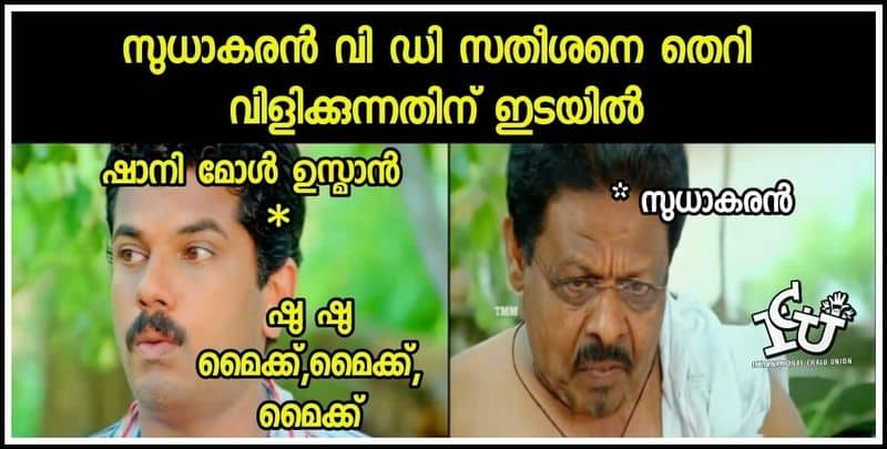 K Sudhakaran trolls after bad remarks to vd satheesan 