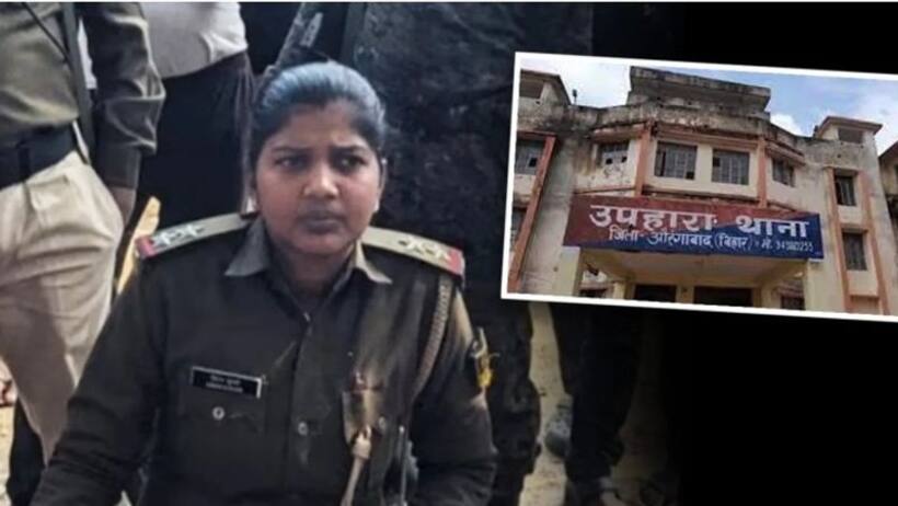 BIHAR NEWS: महिला थानेदार को छह महीने में ही एसपी ने किया सस्पेंड, वजह बनी पति की ये हरकत