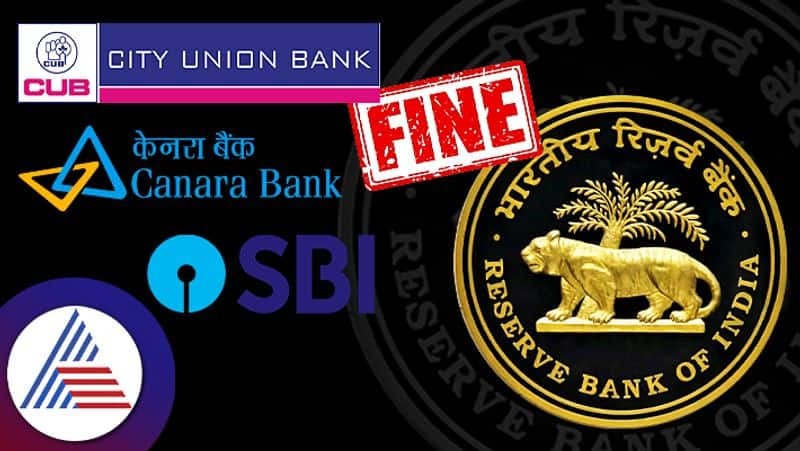 RBI Imposes Nearly Rs 3 Cr Fine On SBI Canara Bank and City Union Bank anu