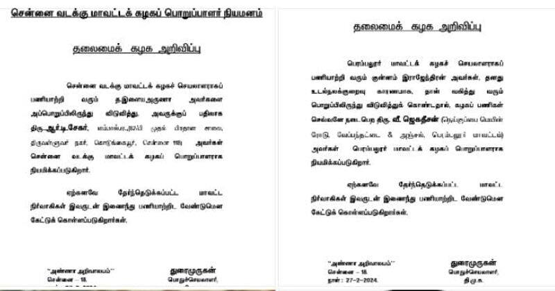 DMK district secretaries have been changed KAK