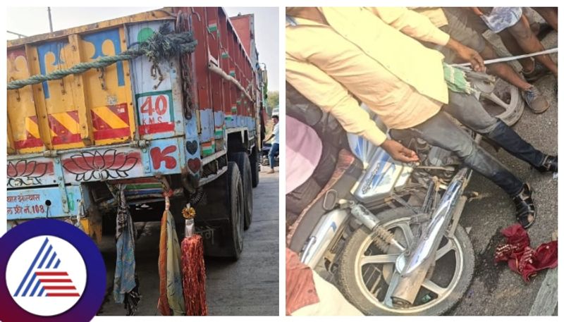 Bike and lorry  accident  Daughter-in-law and father in law died in Kalaburagi gow