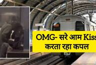 delhi metro station couple lips kiss video goes viral zkamn