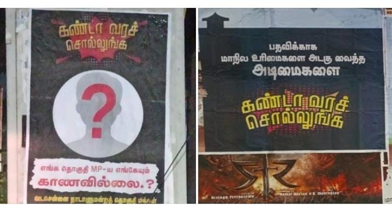 DMK and AIADMK have put up posters all over Tamil Nadu criticizing each other KAK