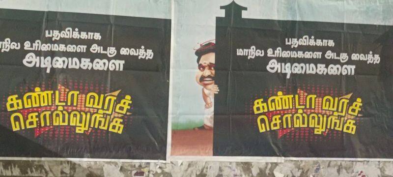 DMK and AIADMK have put up posters all over Tamil Nadu criticizing each other KAK