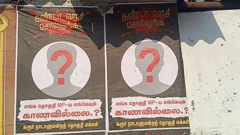 Karur Constituency M.P. A poster was put up saying that Jothimani was missing and there was a stir vel