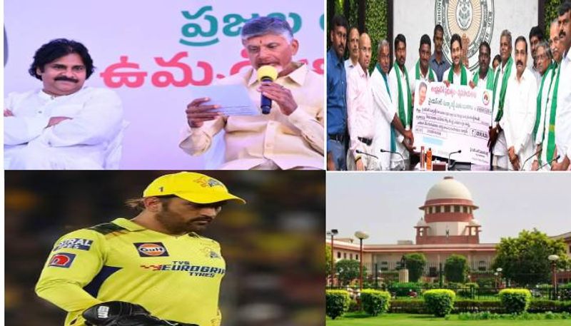 top ten news at feb 28th 6pm on asianet ysr rythu bharosa pm kisan pawan kalyan chandrababu naidu ms dhoni ksp