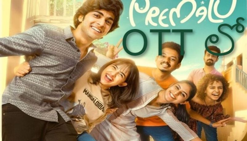 Malayalam Film Premalu OTT Release Date And Platform Revealed!? jsp