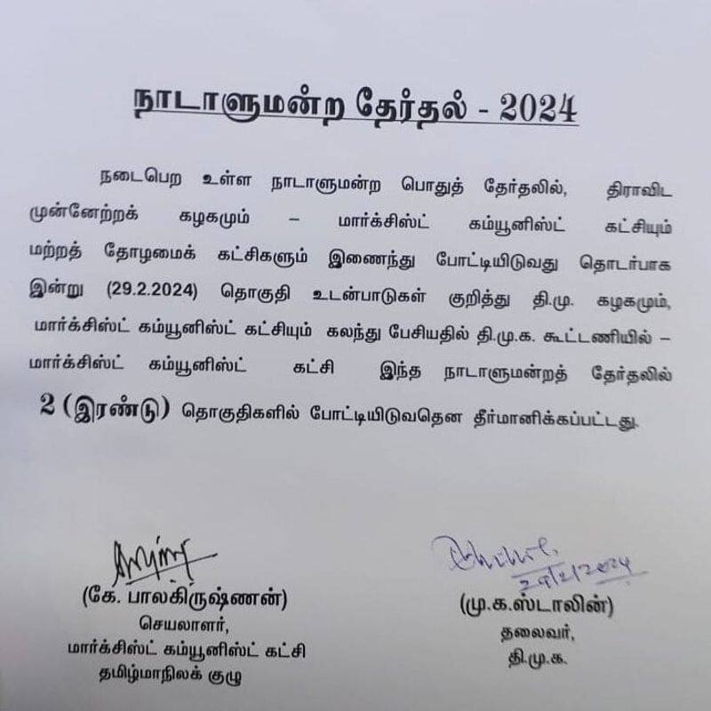 It is reported that a decision has been taken to allocate two seats each to the two communist parties in the DMK alliance KAK