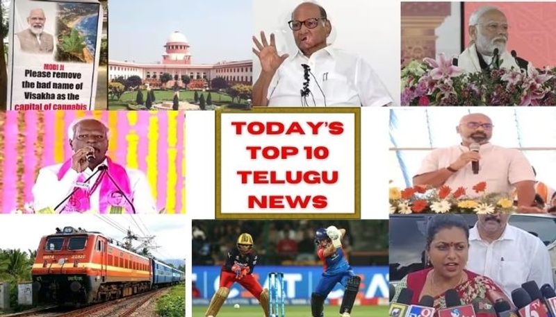 today top 10 telugu news, latest telugu news, online telugu news, breaking news, March 1st headlines krj 