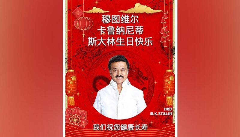 Tamil Nadu BJP wishes CM MK Stalin on his birthday in Mandarin amid ISRO advertisement row Rya