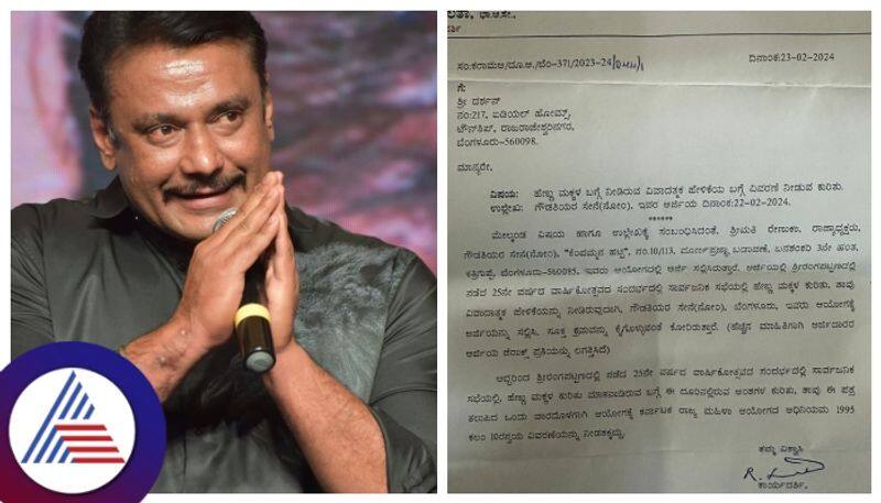 karnataka Women's Commission notice to actor darshan remarks against ladies gow