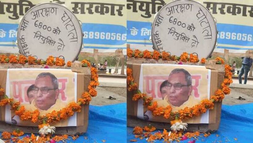 ओपी राजभर की तस्वीर पर फूल चढ़ाकर शोक सभा ! बयान से नाराज़ हुए 69000 शिक्षक भर्ती अभ्यर्थी 