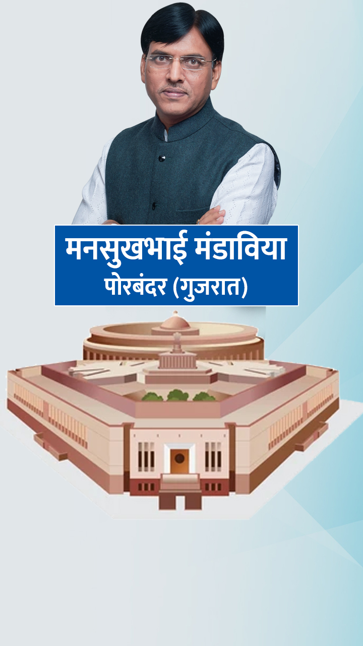 Mansukh-Mandaviya Mansukh-Mandaviya