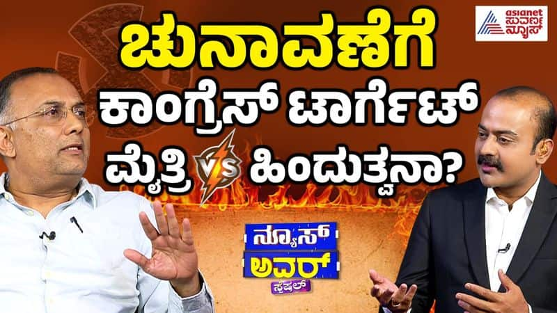 Suvarna News Hour Special With Dinesh Gundu Rao nbn