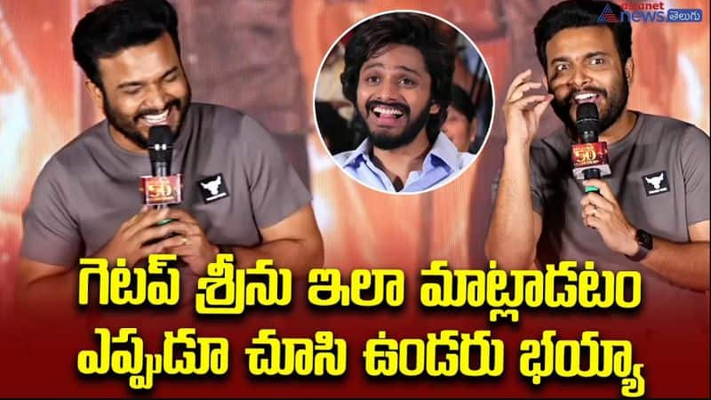 Getup Srinu Hilarious Comedy Speech At Hanuman 50days Function