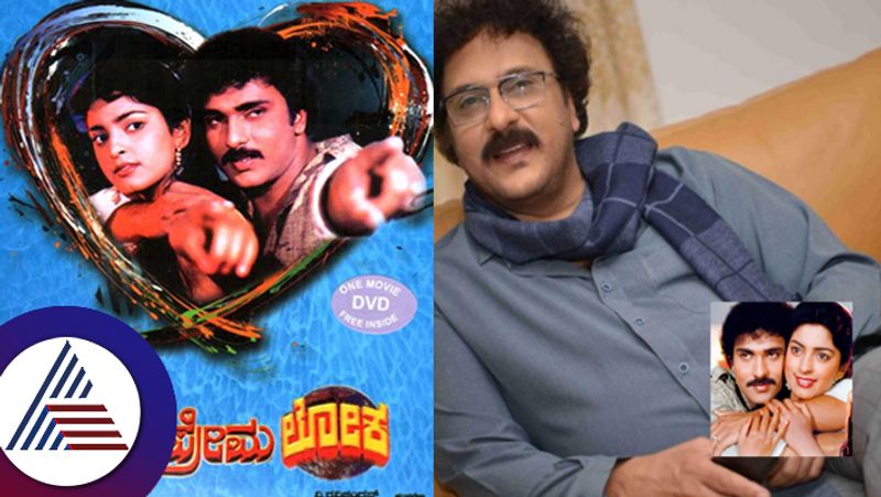 What did Ravichandran say about Prema Loka shooting what should be done to act in it suc