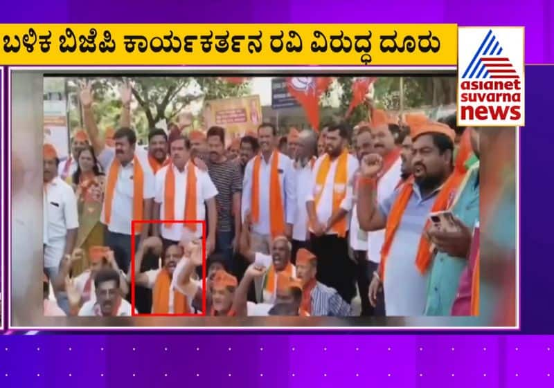 Mandya BJP Worker Arrest for Pro pak Slogan allegation during protest against Pakistan ckm