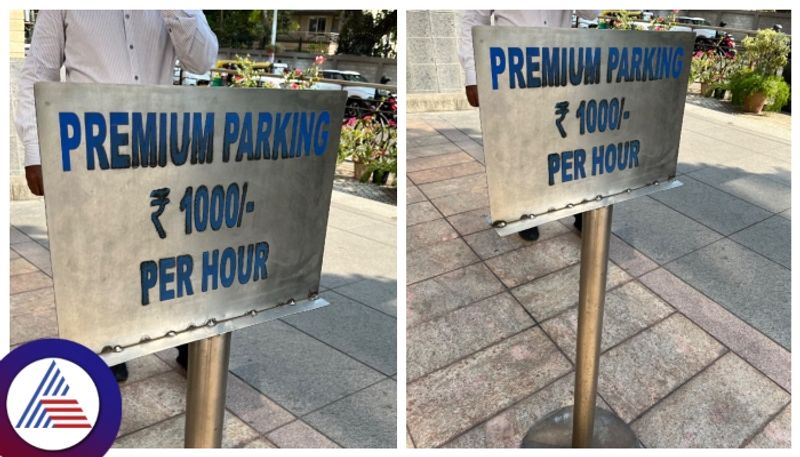 Bengaluru mall Car parking charge is Rs 1000 per hour gow