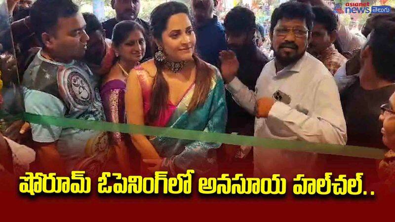 Anasuya Launch Aakruti Show Room at Jaggayyapeta