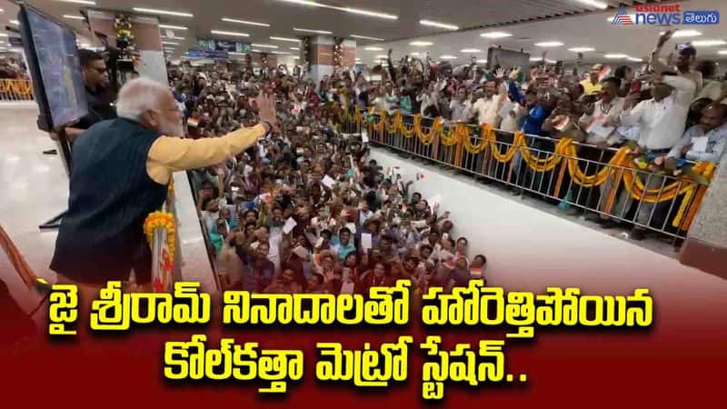 Modi Modi and Jai Shree Ram chants at the metro station in Kolkatta