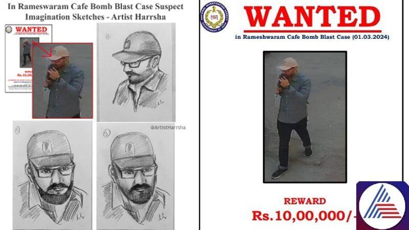 Bengaluru rameshwaram cafe blast Accused sketch released from NIA to identify to public sat