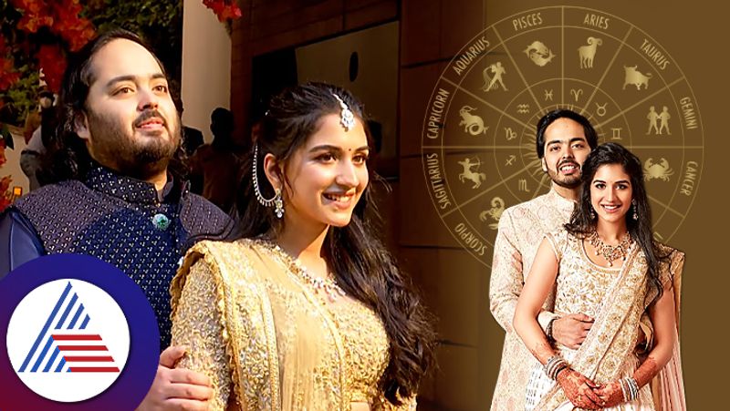 how will be anant ambani and radhika merchant married life according to their zodiacs?