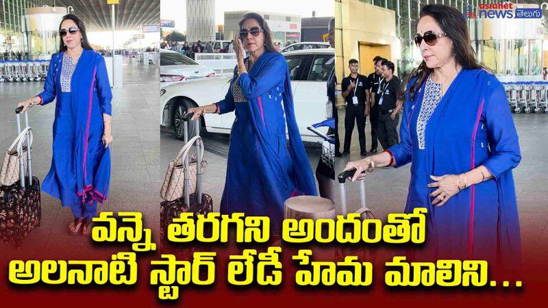 Hema Malini spotted at Mumbai Airport