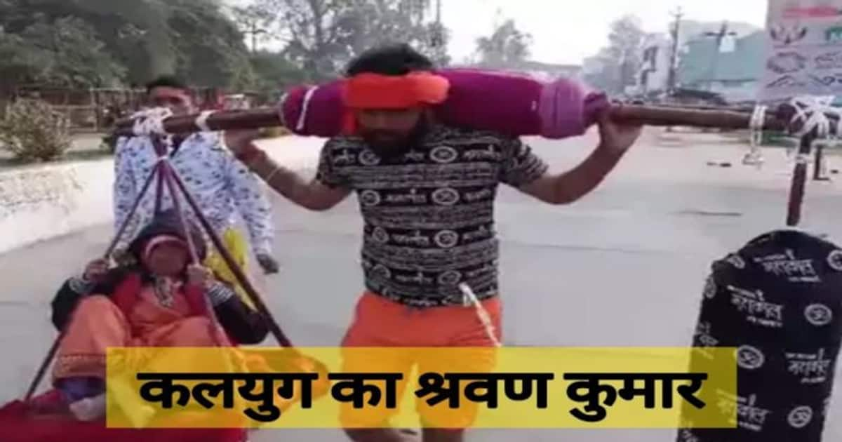 वायरल वीडियो मां को गंगा स्नान कराने के लिए बेटा बना श्रवण कुमार Video Viral Of Son Took His 2532