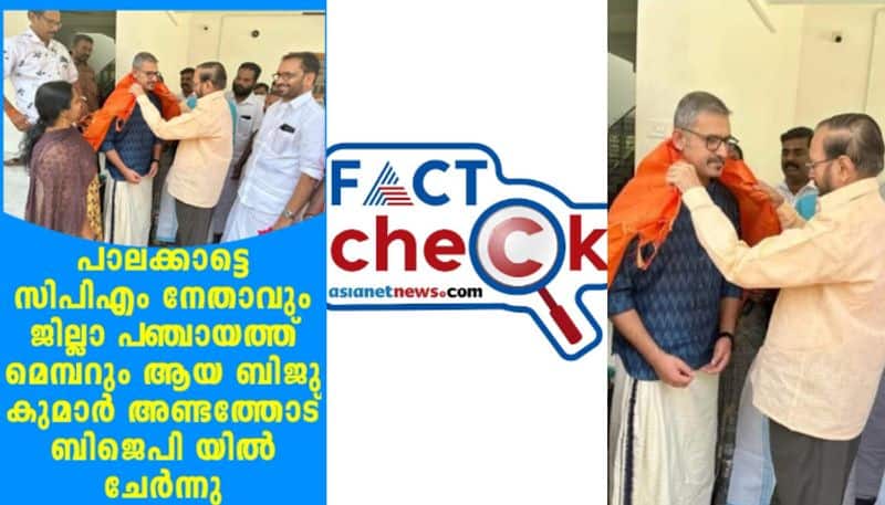 CPM Leader in Kerala joined BJP is false claim here is the Fact Check jje