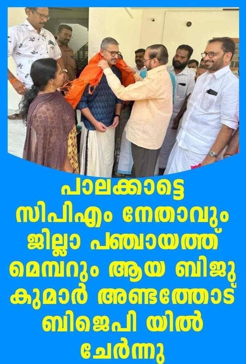 CPM Leader in Kerala joined BJP is false claim here is the Fact Check jje