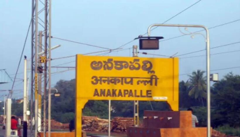 అనకాపల్లి అసెంబ్లీ ఎన్నికల ఫలితాలు 2024 live