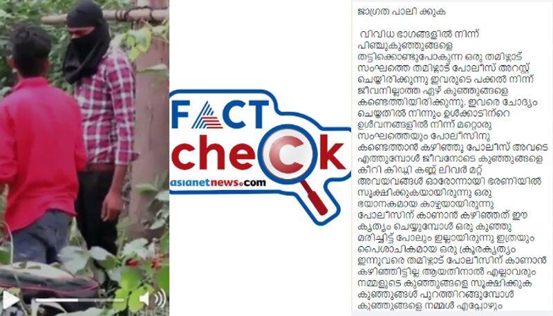 tamil nadu gangs kidnapping children video is fake fact check 