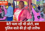 video viral of Jaipur female auto driver hemlata and inspector praveen kumar zkamn