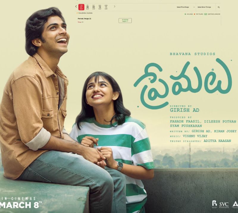 Premalu creates a record in Telugu states vvk