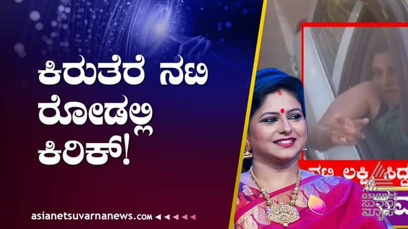 Accident and assault case against kannada television actress lakshmi siddaiah gow