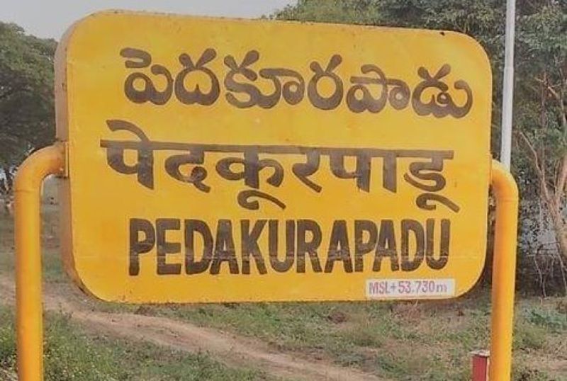 Pedakurapadu assembly elections result 2024 ... Andhra Pradesh Assembly Elections 2024 krj