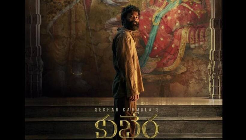 Kubera First Look: లుక్‌ ఏమో బిచ్చగాడు.. టైటిలేమో `కుభేర`.. ఇంట్రెస్టింగ్‌గా ధనుష్‌, నాగ్‌ సినిమా 