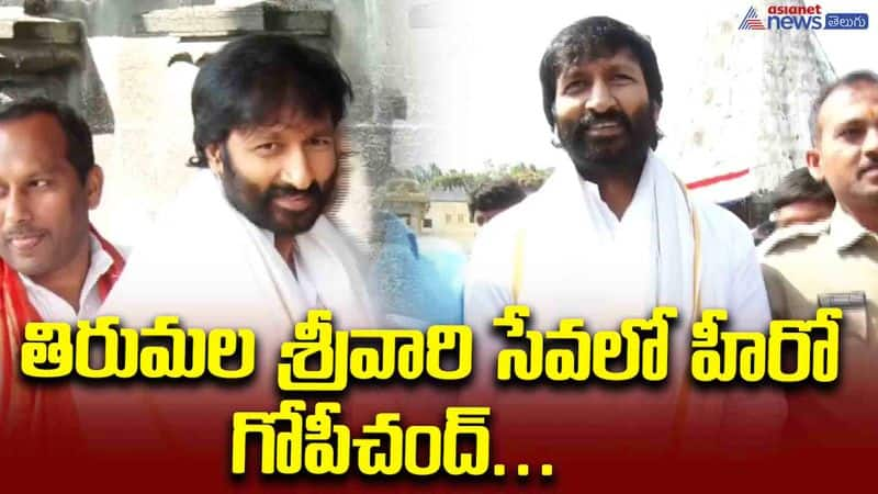 Hero Macho Star Gopichand and Team Visited Tirumala Tirupathi for Darshnam