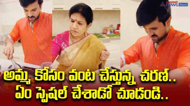 Ram Charan cooking for mother