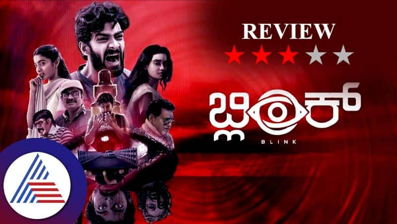 Dheekshith Shetty starrer Blink OTT Telugu movie review